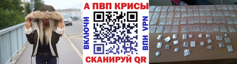 APVP Crystall  наркошоп  Камышин 