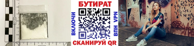БУТИРАТ буратино  дарк нет как зайти  Камышин 