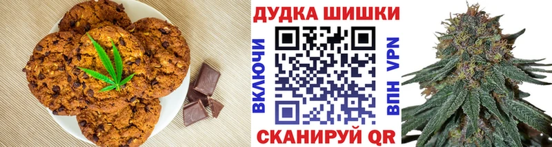 Печенье с ТГК марихуана  Камышин 