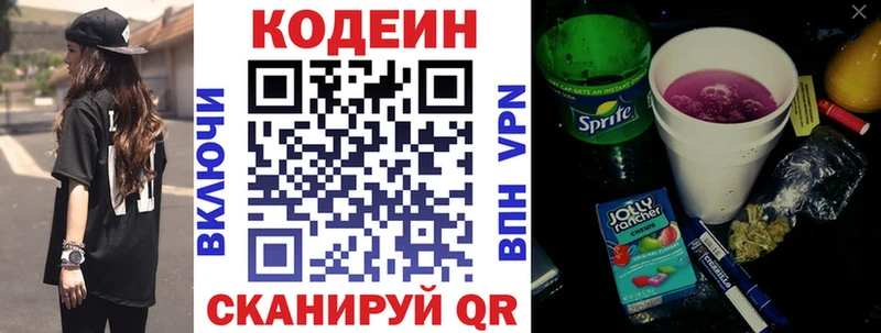 Кодеиновый сироп Lean Purple Drank  дарк нет Telegram  Камышин 