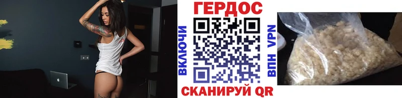 Героин Heroin  Камышин 