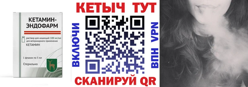 КЕТАМИН VHQ Камышин
