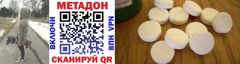 Метадон methadone  Камышин 